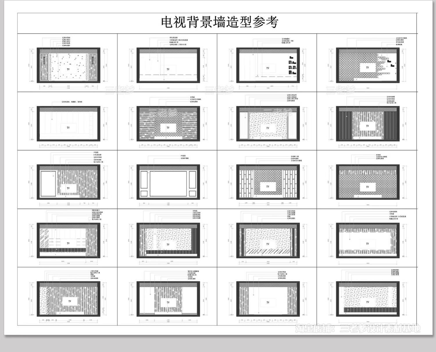 图片[25]-电视背景墙CAD施工图 客厅柜子样式设计室内家装家具定制设计图库-大怪兽分享