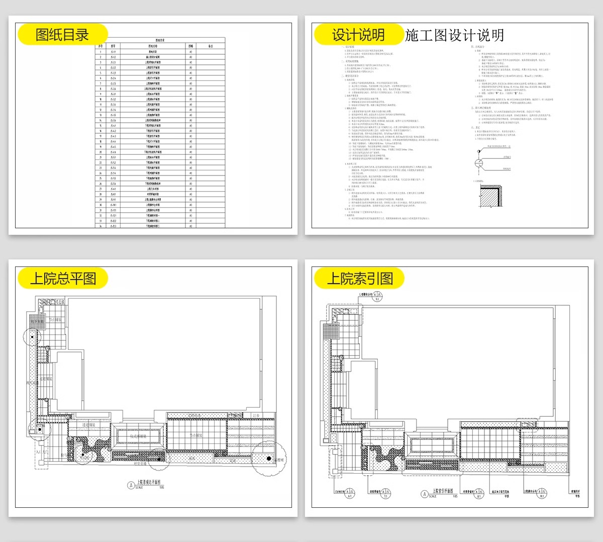 图片[18]-别墅庭院景观装修设计效果图片花园露台乡村户外院子CAD施工图纸-大怪兽分享