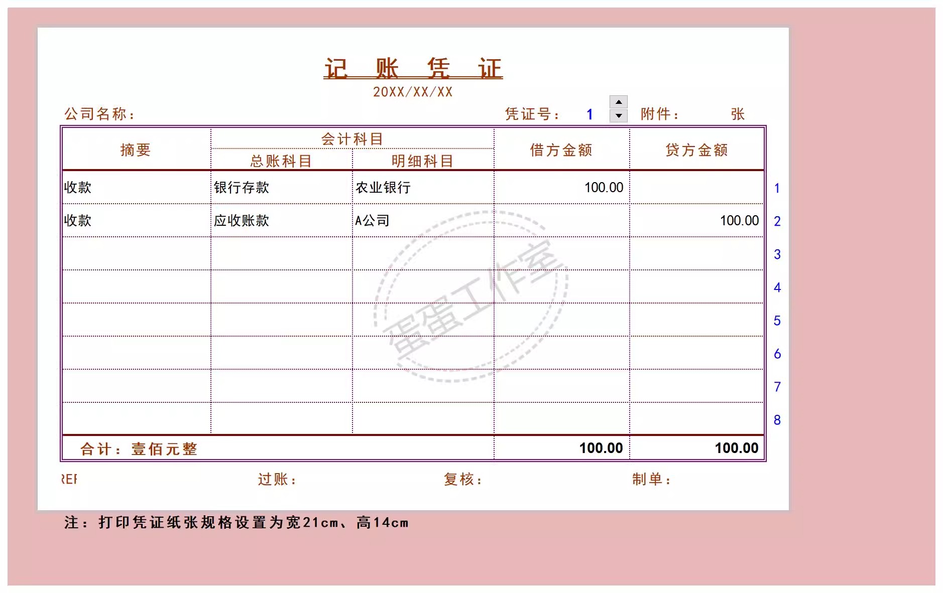 图片[22]-会计收款凭证纸记账据出租房现金维修财务本装修电动车手写领款单-大怪兽分享