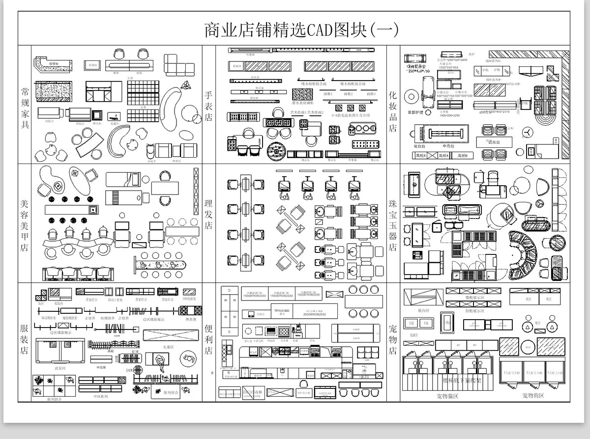 图片[22]-工装商装商业办公餐饮空间健身设备施工平面图块家具cad图库模块-大怪兽分享