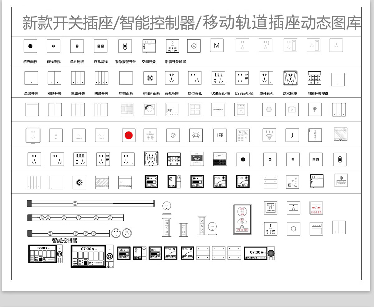 图片[20]-全屋机电连线图及开关插座水电点位灯具图例CAD图库施工图dwg图块-大怪兽分享