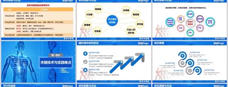图片[25]-医疗医学PPT模板 医药牙齿口腔护士护理报告汇报总结宣传动态模板-大怪兽分享