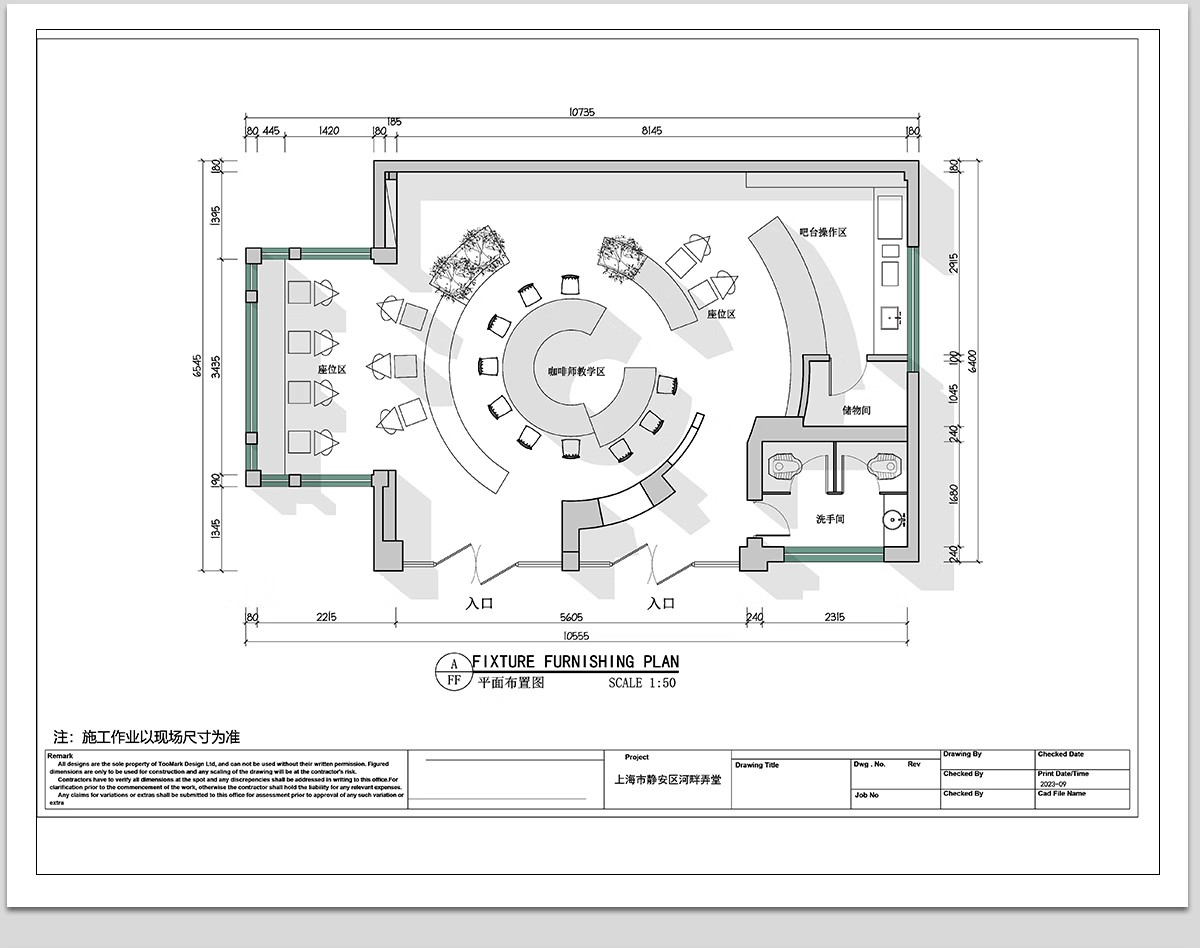 图片[23]-150套，咖啡厅咖啡馆CAD空间布局方案 奶茶店施工平面布置图店铺装修设计-大怪兽分享