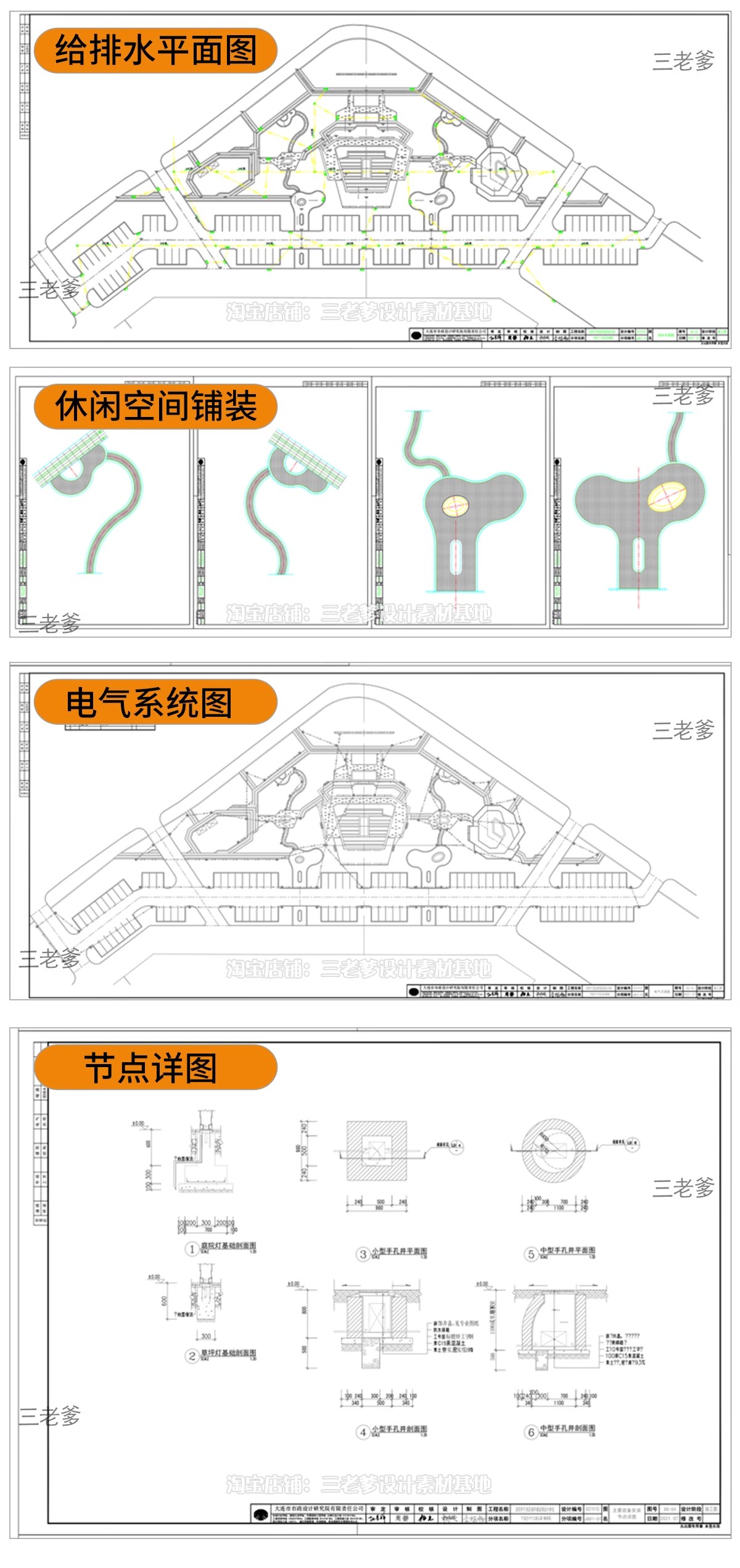 图片[19]-口袋公园设计景观方案SU模型社区街角PPT案例CAD施工图纸草图大师-大怪兽分享