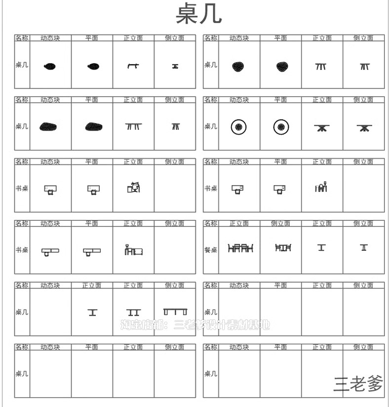 图片[24]-CAD立面图库 合集家装室内设计家具模块沙发床组合模型素材图块库-大怪兽分享