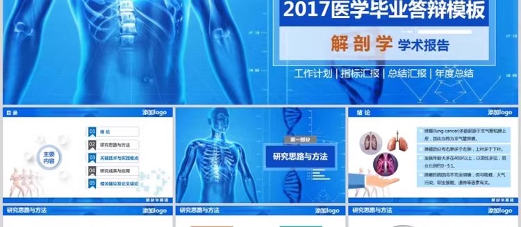 图片[26]-医疗医学PPT模板 医药牙齿口腔护士护理报告汇报总结宣传动态模板-大怪兽分享