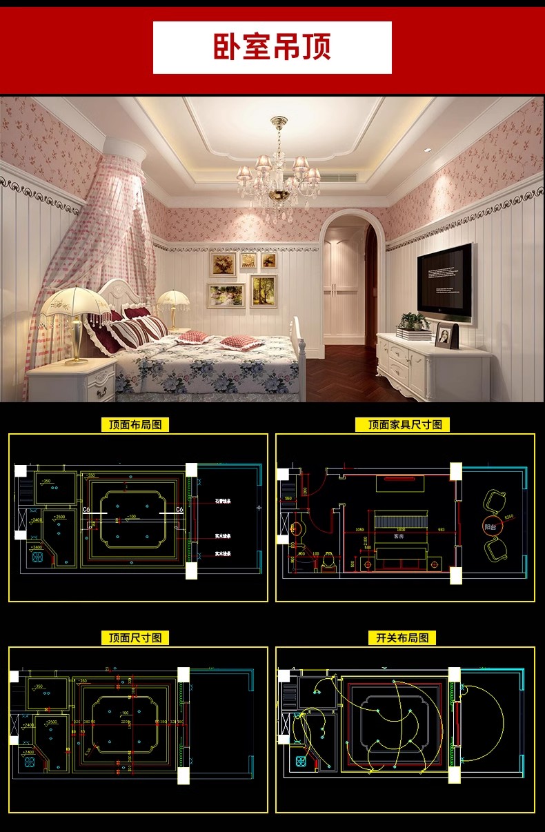 图片[26]-网红天花节点大样详图cad施工图弧形吊顶剖面库室内施工工艺设计-大怪兽分享