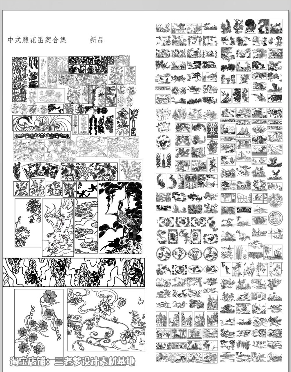 图片[26]-法式欧式中式雕花角花线条CAD图库室内构件古典花纹护墙板dwg图块-大怪兽分享