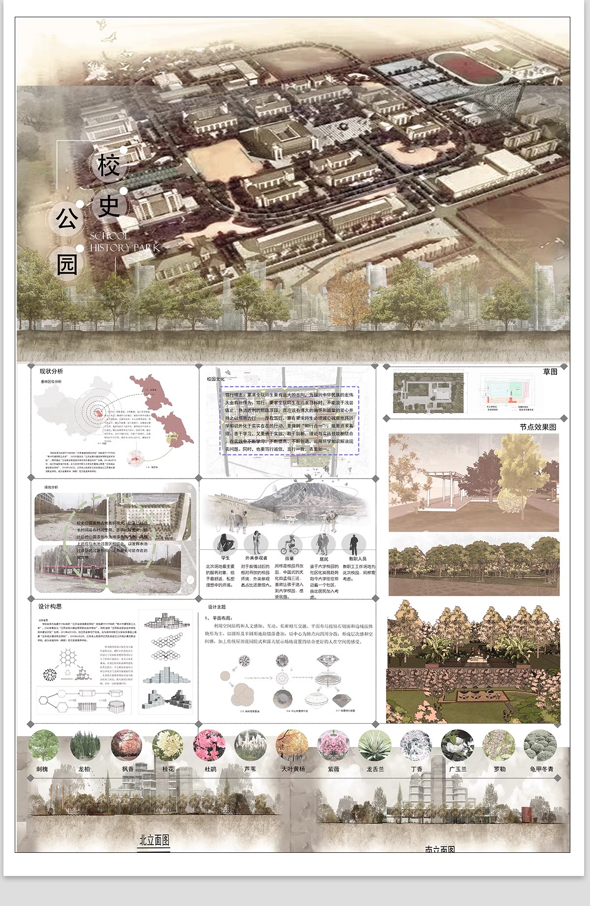 图片[26]-美丽乡村规划竞赛高清ps展板城市更新村庄新农村改造PSD设计方案-大怪兽分享
