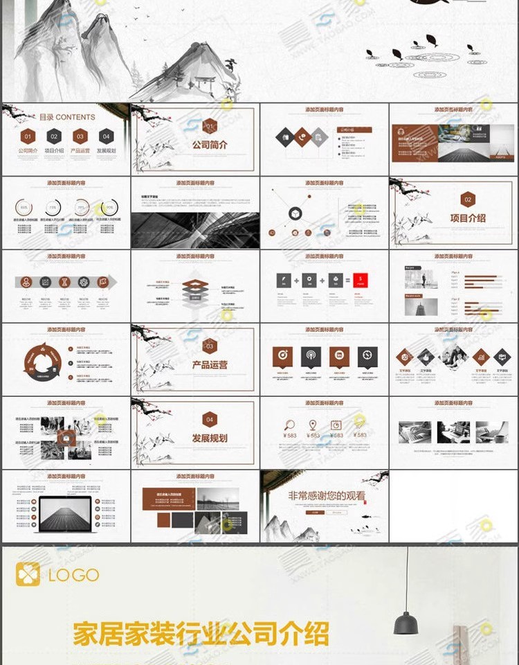 图片[24]-企业宣传PPT模板公司简介产品介绍展示动态商务ppt制作设计素材版-大怪兽分享