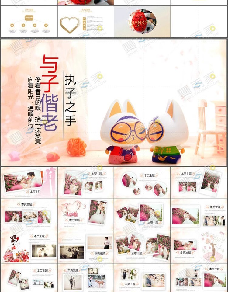 图片[24]-婚礼策划PPT模板高端唯美婚纱照电子相册结婚庆典开场动态幻灯片-大怪兽分享