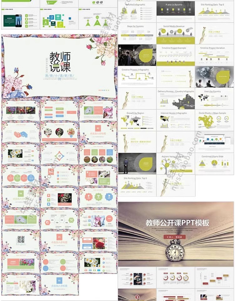 图片[24]-教师课件ppt模板教育培训讲师儿童小学教学公开课大学幻灯片素材-大怪兽分享