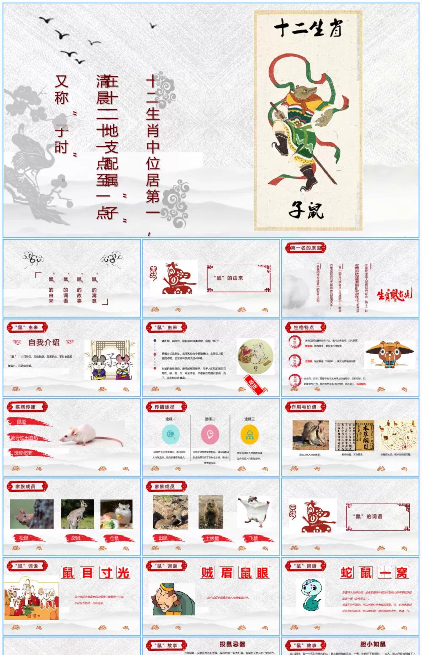 图片[25]-十二生肖的故事ppt模板幼儿园小学说课件介绍传统文化民间故事-大怪兽分享