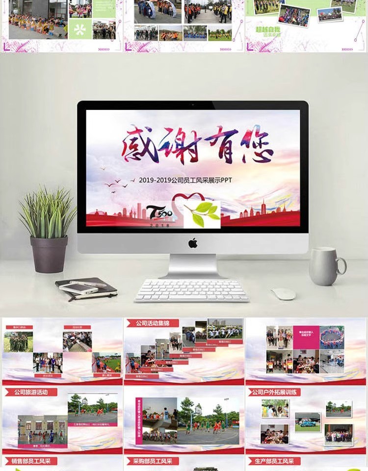 图片[24]-企业公司年会颁奖典礼ppt模板员工表彰新年晚会静动态幻灯片展示-大怪兽分享