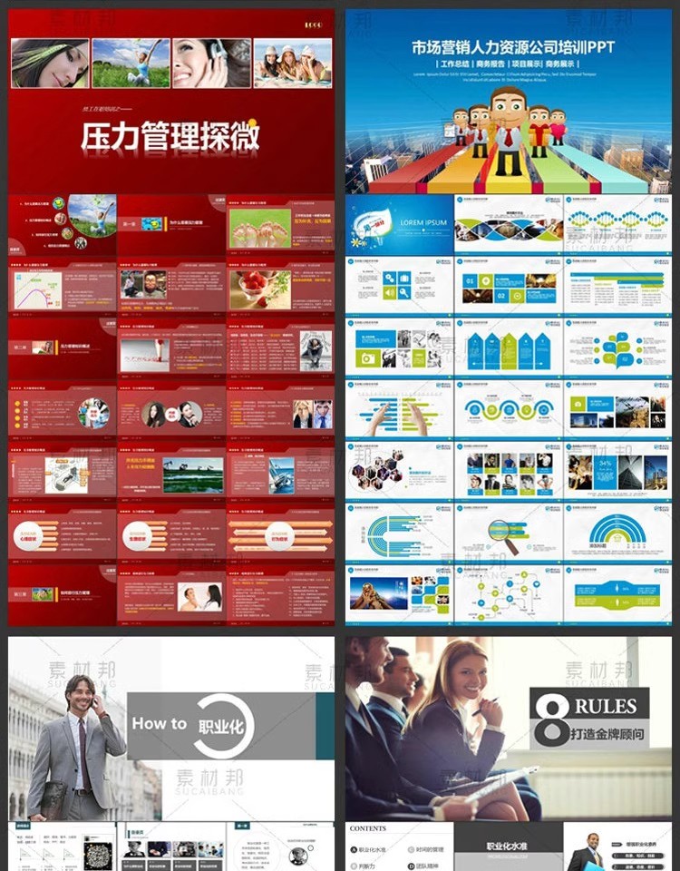 图片[24]-商务礼仪客服销售运营谈判创业培训管理执行力课件成品PPT模板-大怪兽分享