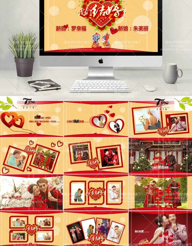 图片[24]-婚礼婚庆结婚婚纱照PPT模板开场制作片头视频MV电子相册设计素材-大怪兽分享