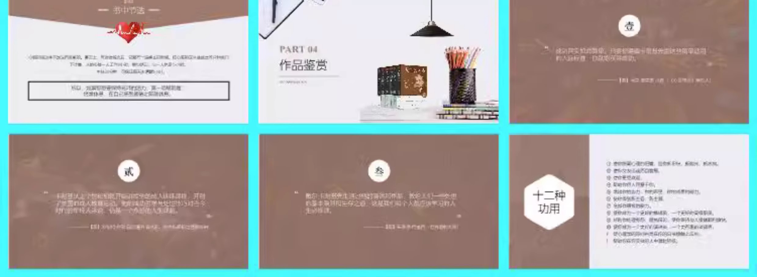 图片[25]-教师读书分享ppt成品课件文献阅读笔记读后感word模板读书报告-大怪兽分享