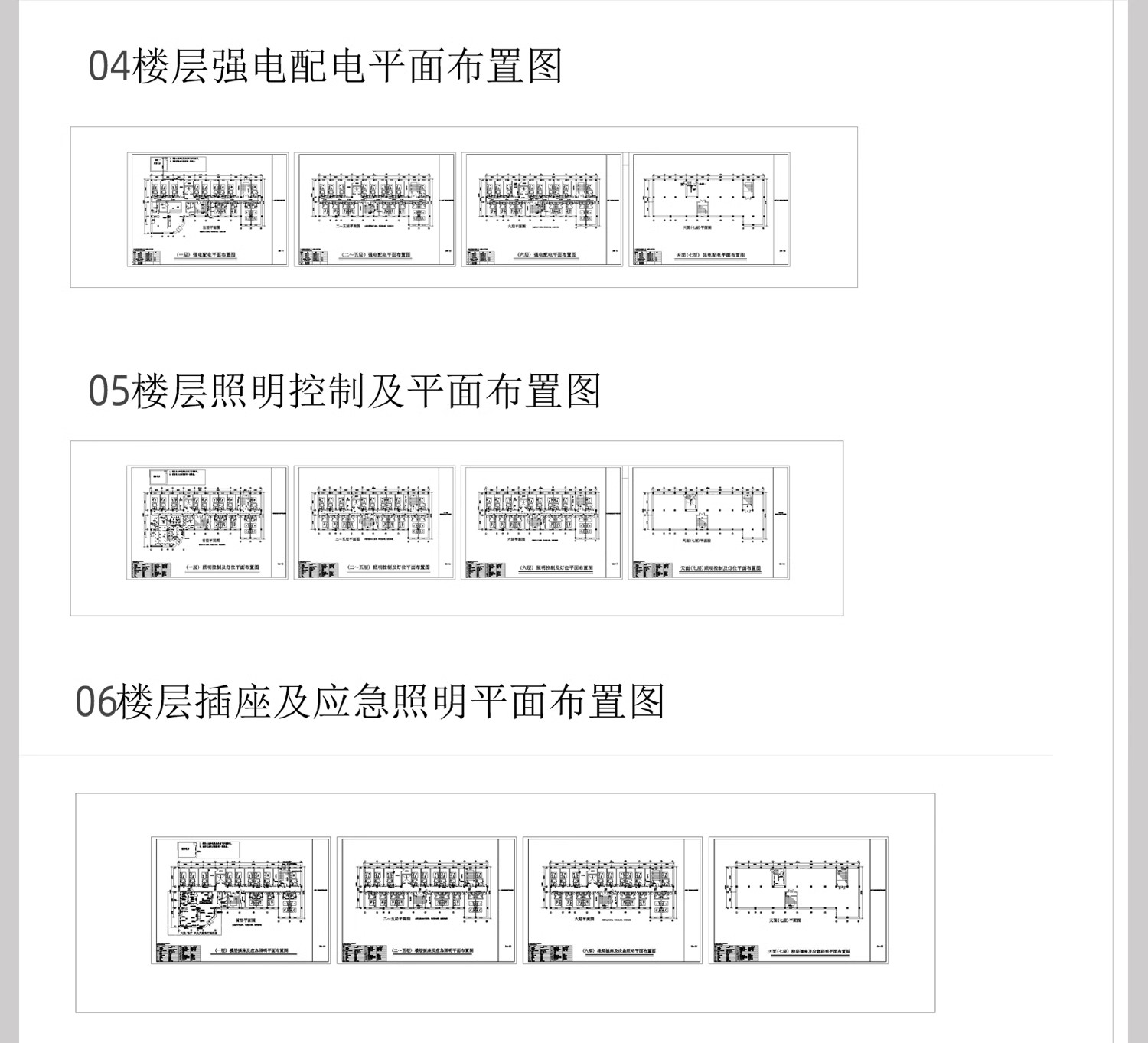 图片[25]-电气图系统图CAD施工图 全屋点位建筑酒店强弱电家装工装别墅图纸-大怪兽分享