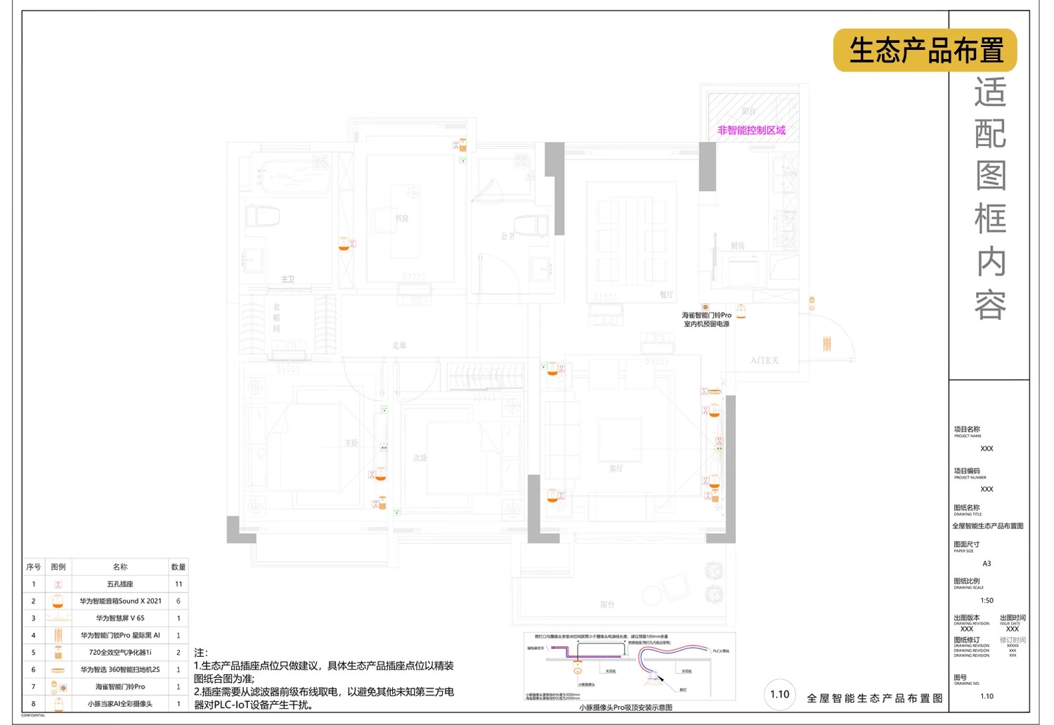 图片[25]-全屋智能 家居方案设计图纸布线图家装改造装修前装模板CAD施工图-大怪兽分享