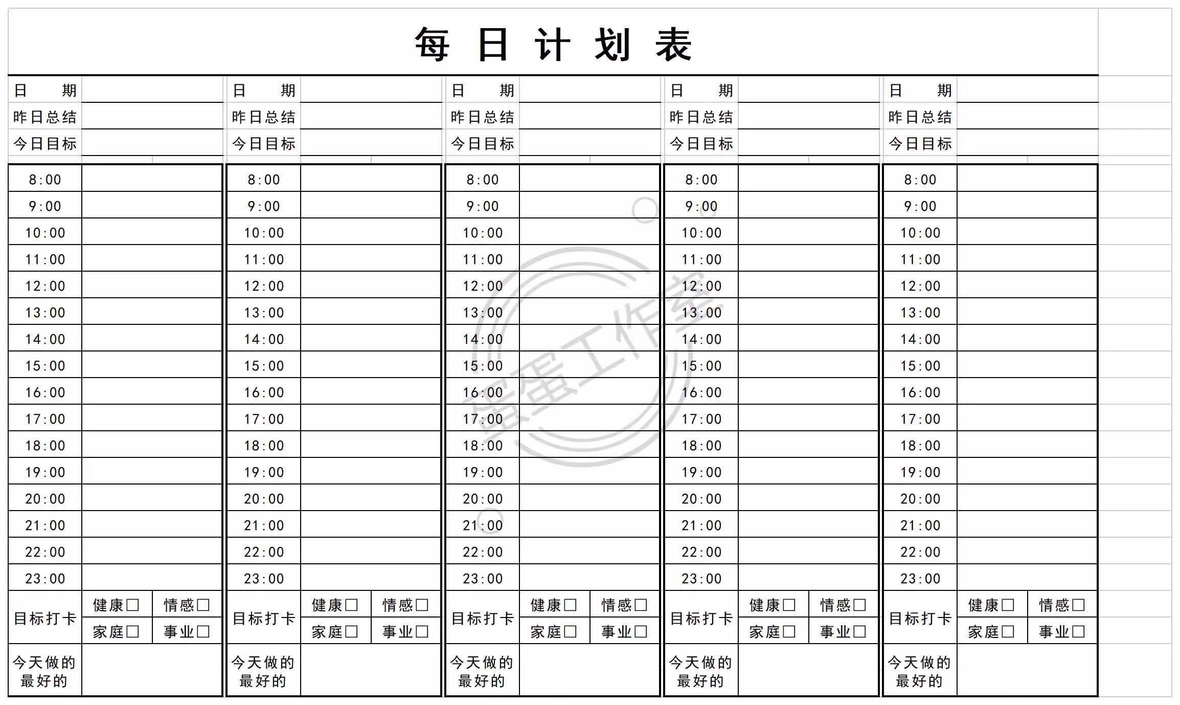 图片[23]-工作计划模板excel表格进度表甘特图白板周日月台历管理任务系统-大怪兽分享