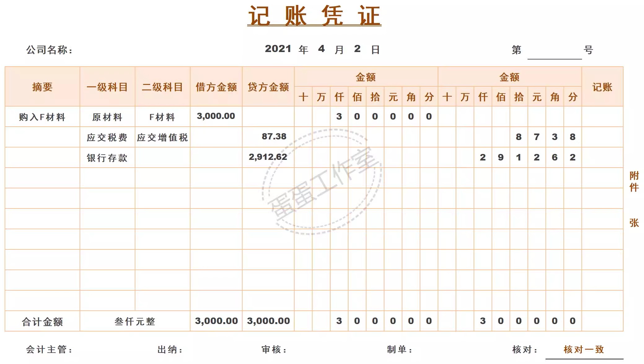 图片[23]-会计收款凭证纸记账据出租房现金维修财务本装修电动车手写领款单-大怪兽分享