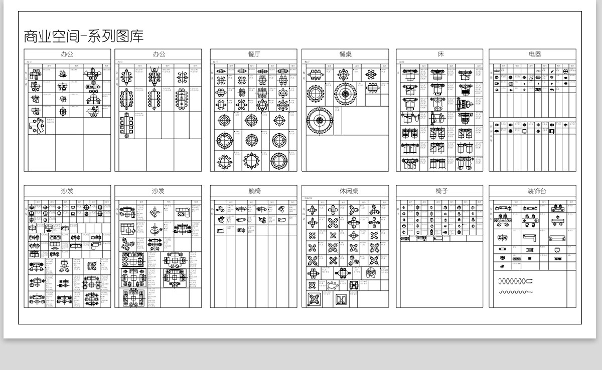 图片[23]-工装商装商业办公餐饮空间健身设备施工平面图块家具cad图库模块-大怪兽分享