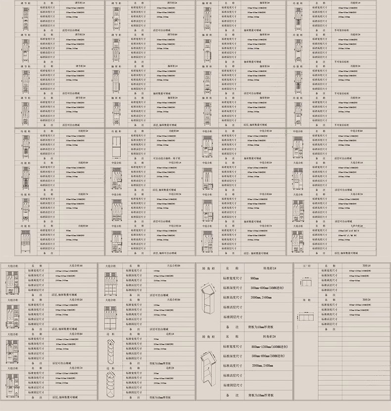 图片[16]-家装衣柜酒橱柜子榻榻米书柜鞋柜家具CAD图库平立面施工图纸设计-大怪兽分享