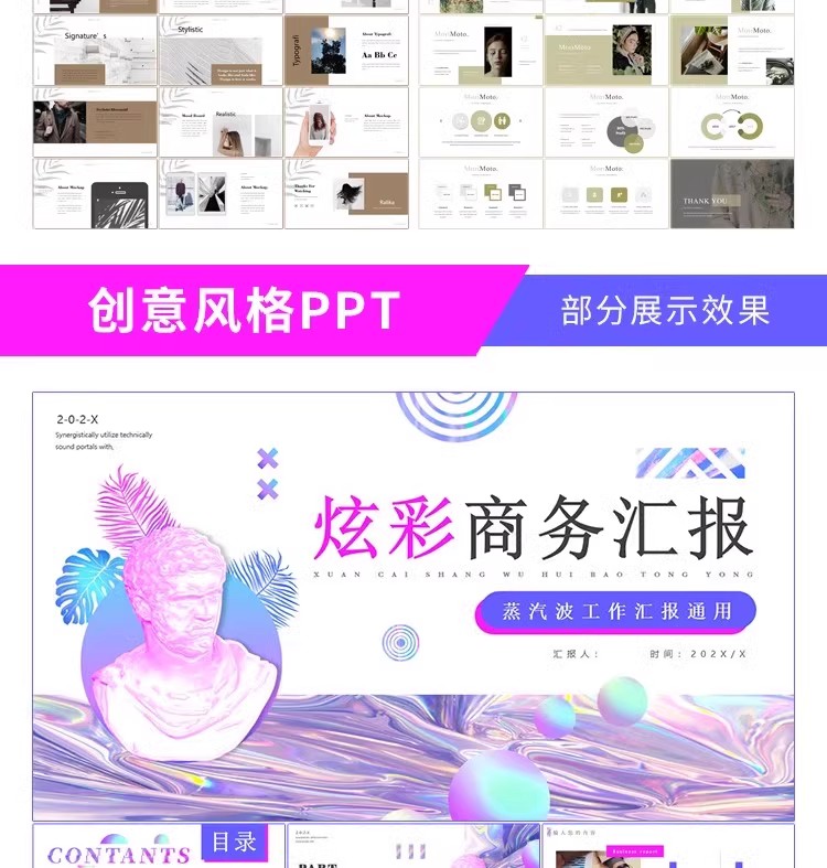 图片[26]-PPT模板高端简约商务风卡通动态中国风工作计划总结答辩设计素材-大怪兽分享