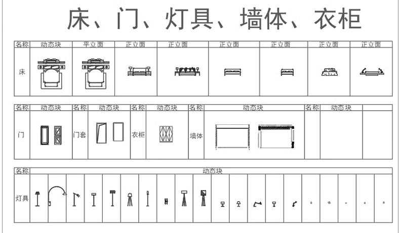 图片[25]-CAD立面图库 合集家装室内设计家具模块沙发床组合模型素材图块库-大怪兽分享
