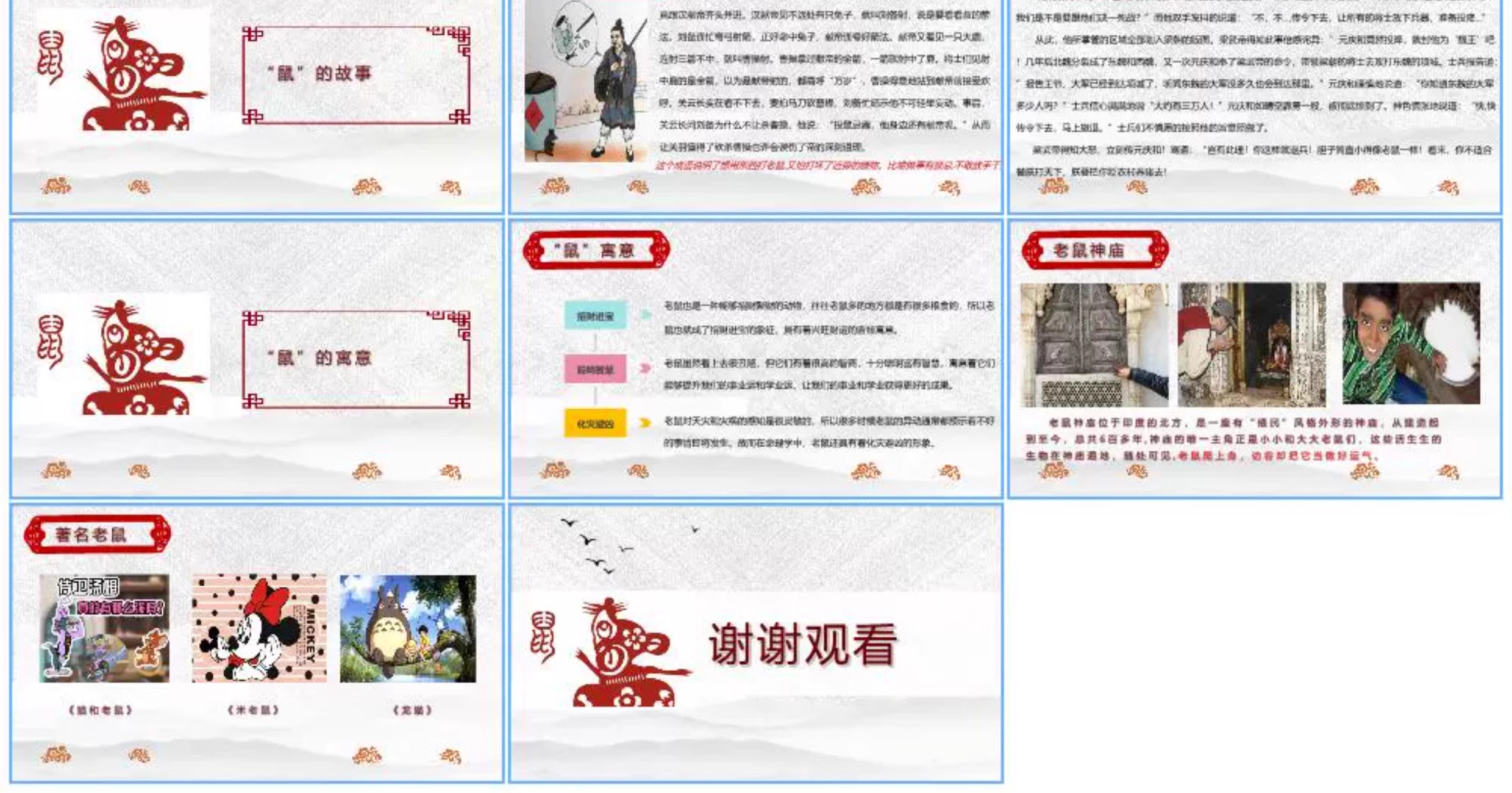 图片[26]-十二生肖的故事ppt模板幼儿园小学说课件介绍传统文化民间故事-大怪兽分享