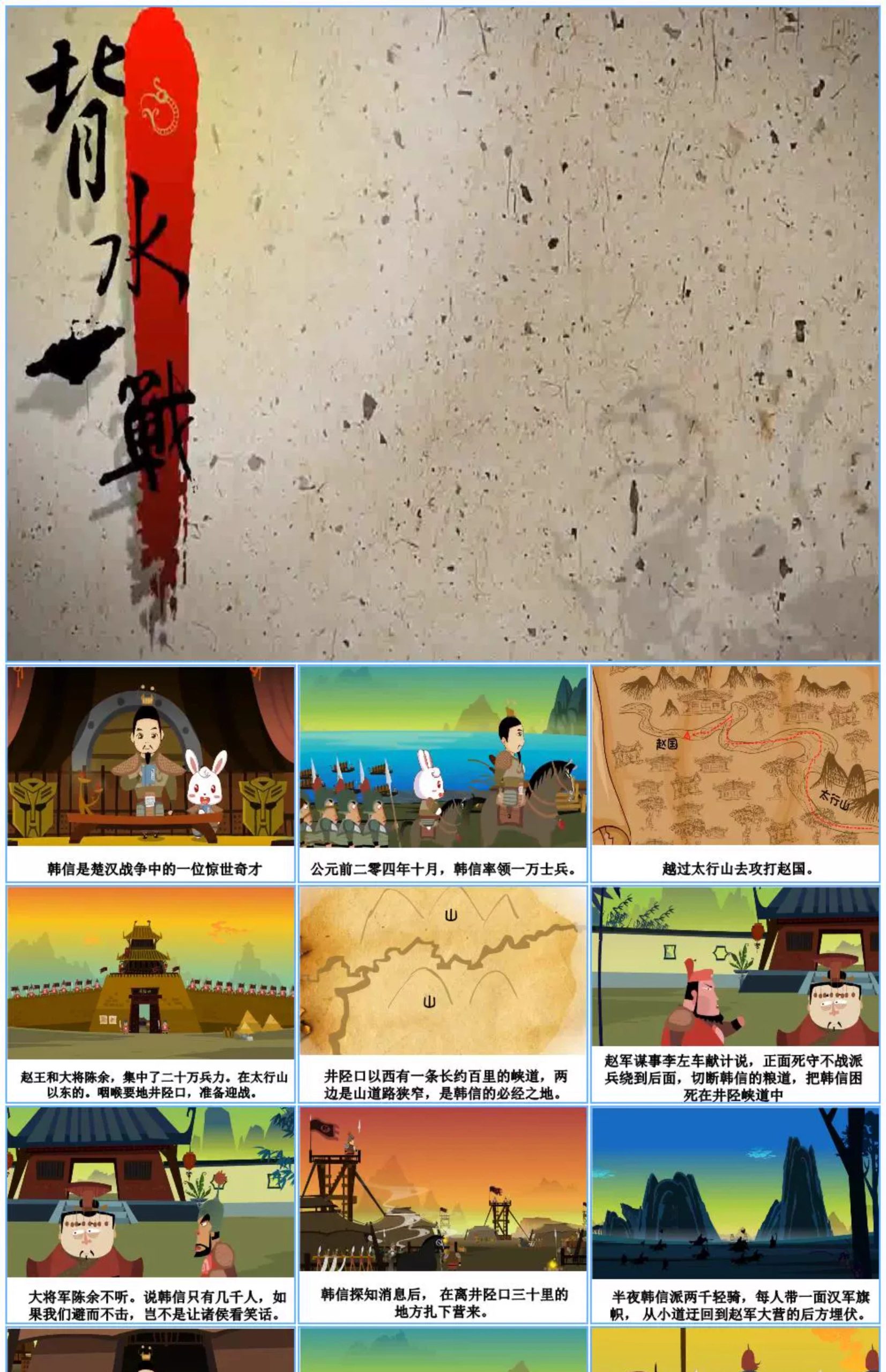 图片[26]-成语故事PPT模板电子素材小学生谚语文教师说课件幼儿园比赛预言-大怪兽分享