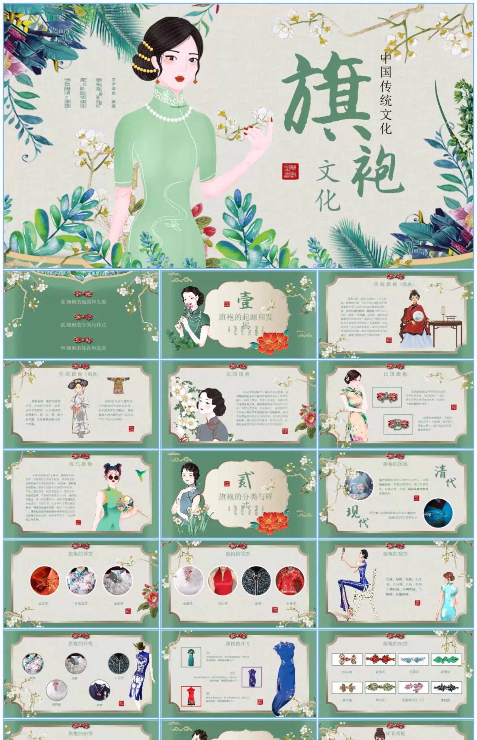 图片[26]-ppt模板国粹民间艺术皮影戏古筝醒狮剪纸麻将民族文化活动PPT模版-大怪兽分享