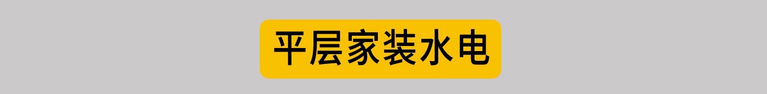 图片[26]-2025家装全屋立面水电方案设计布局图空间插座点位布置CAD施工图-大怪兽分享
