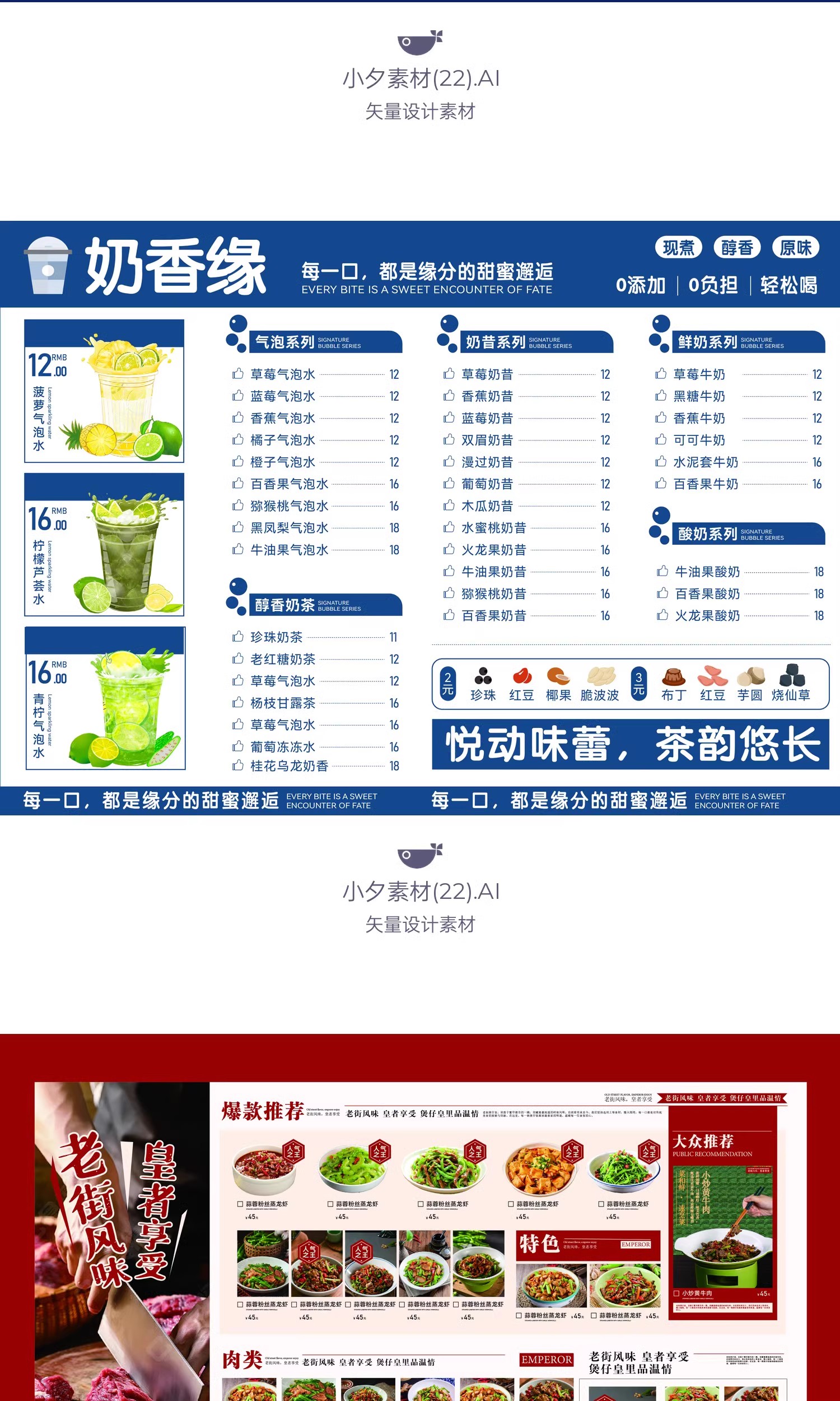 图片[5]-餐饮品牌火锅烧烤川菜奶茶菜单宣传单VI视觉模板AI矢量设计素材-大怪兽分享