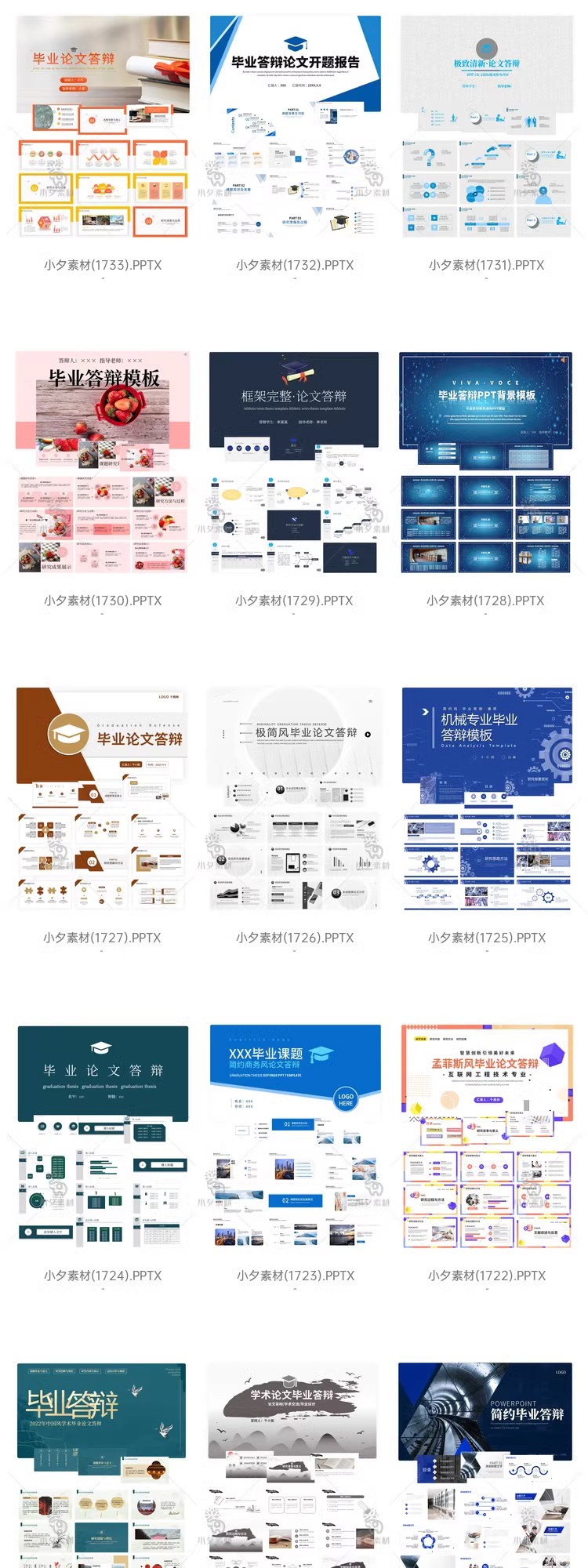 图片[16]-毕业答辩开题报告学术汇报教学课件毕业设计动态PPT模板设计素材-大怪兽分享