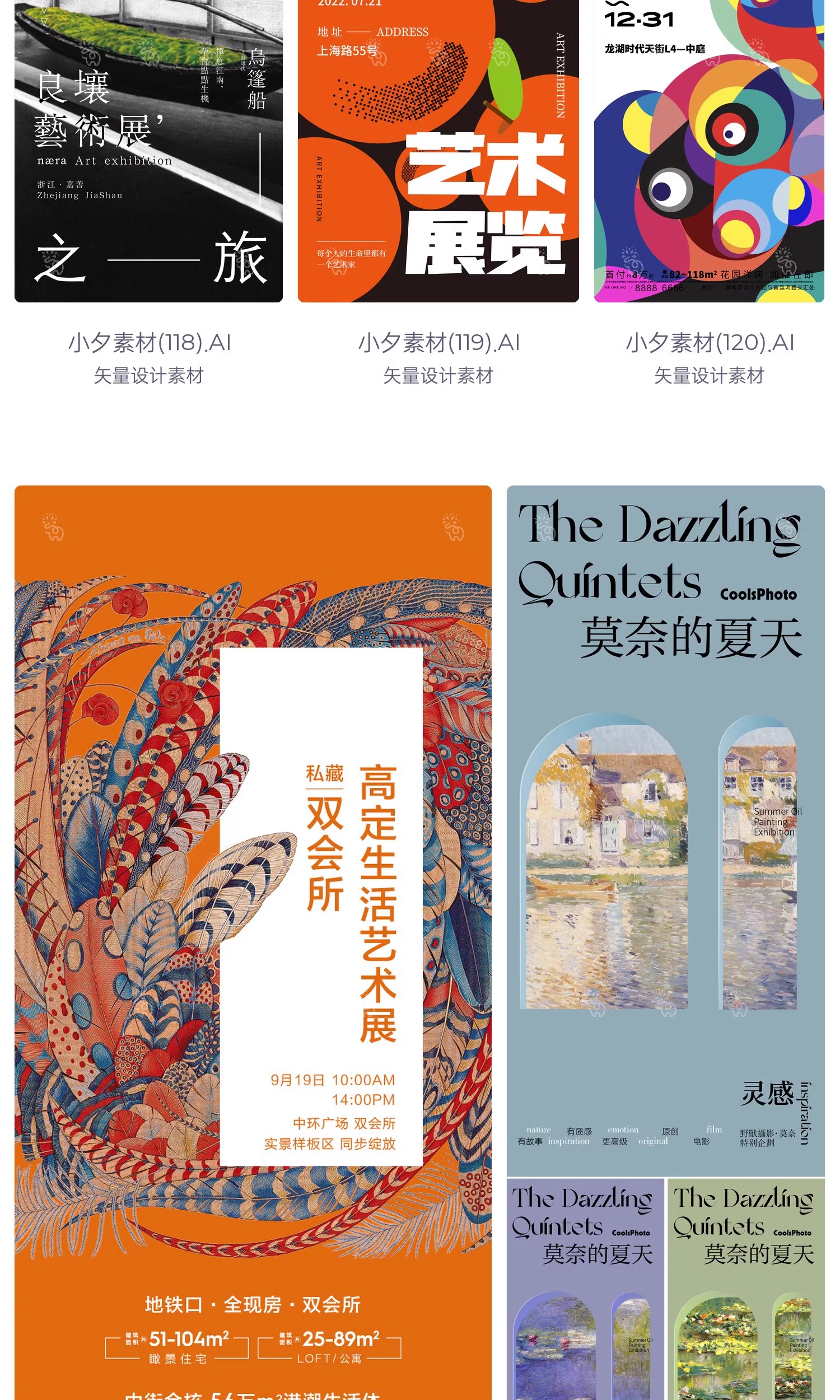 图片[26]-潮流创意艺术展览毕节设计作品集封面宣传系列海报ai矢量设计素材-大怪兽分享