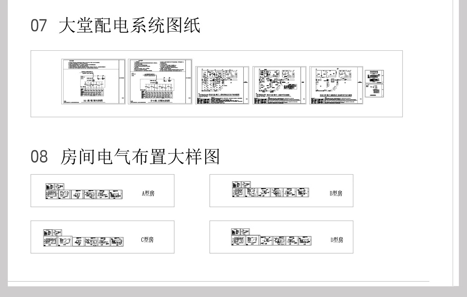 图片[26]-电气图系统图CAD施工图 全屋点位建筑酒店强弱电家装工装别墅图纸-大怪兽分享