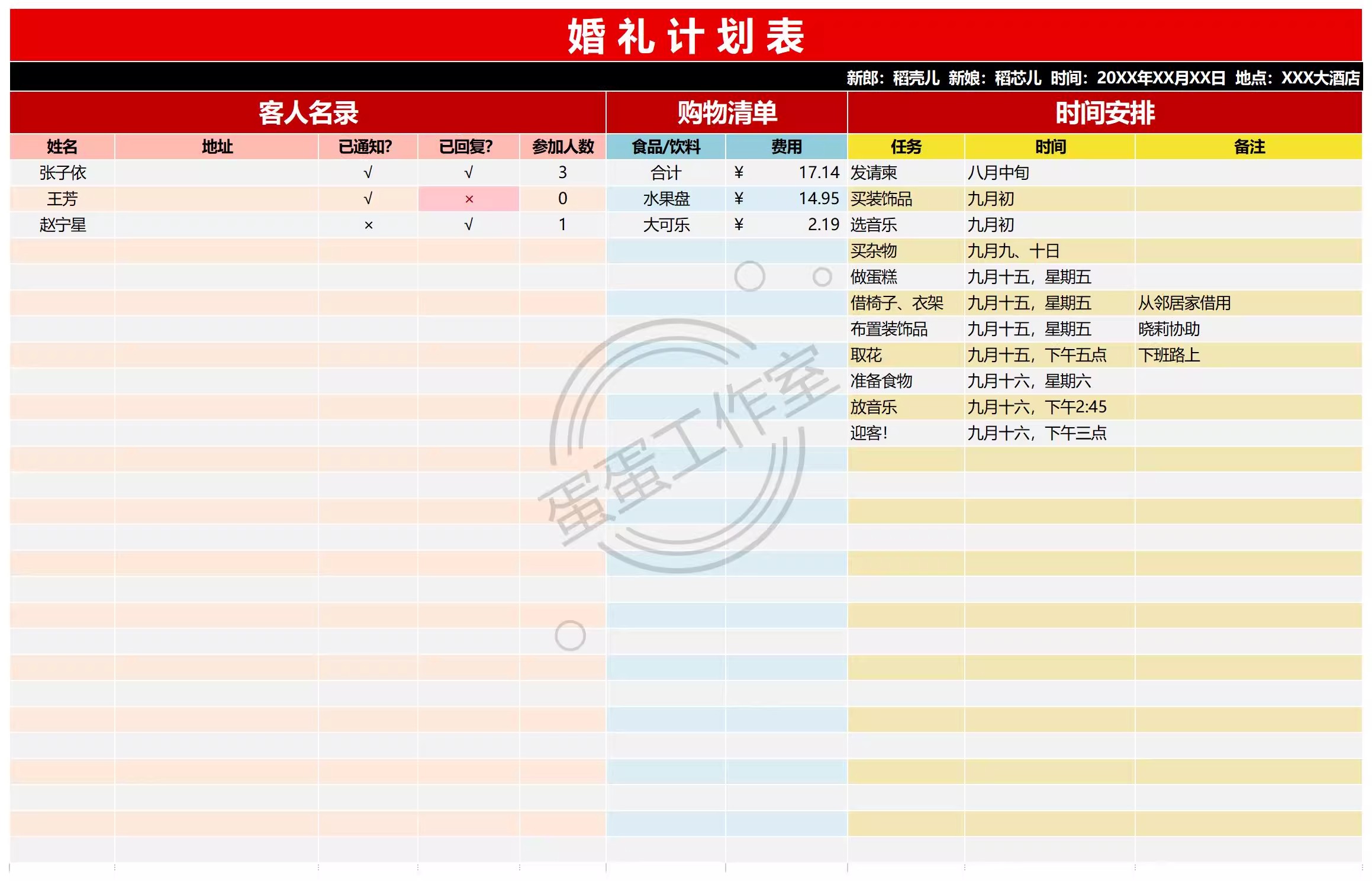 图片[24]-菜单模板双十一购物清单我的营养食谱减肥计划表年货冬日露营装备-大怪兽分享