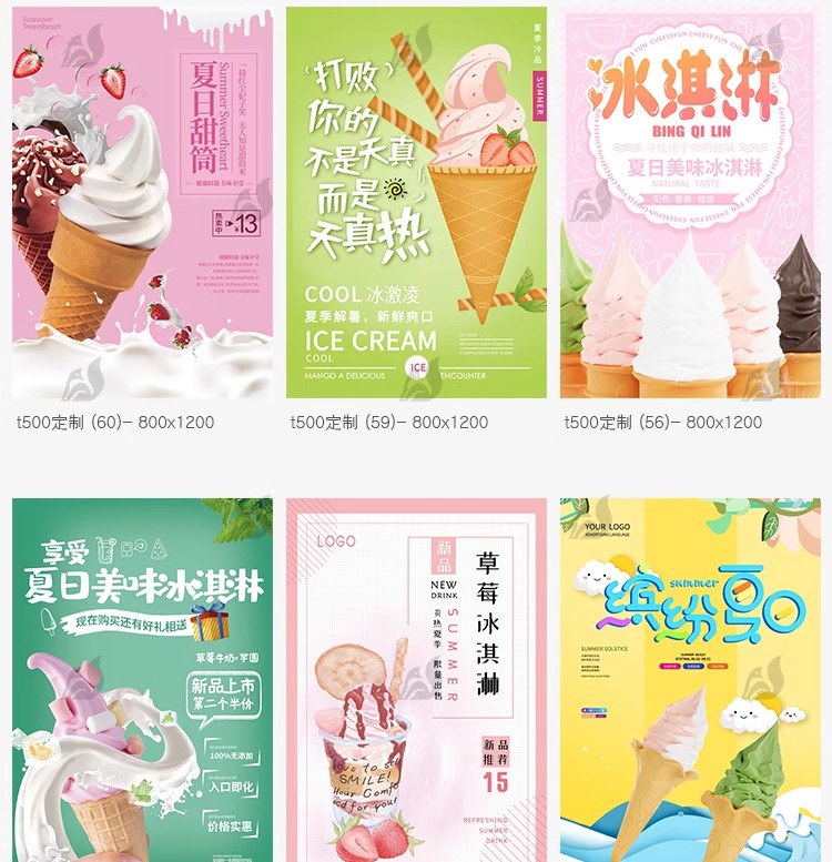 图片[13]-创意冰淇淋夏日美食饮品打折宣传促销活动展架插画模板PSD素材PS-大怪兽分享