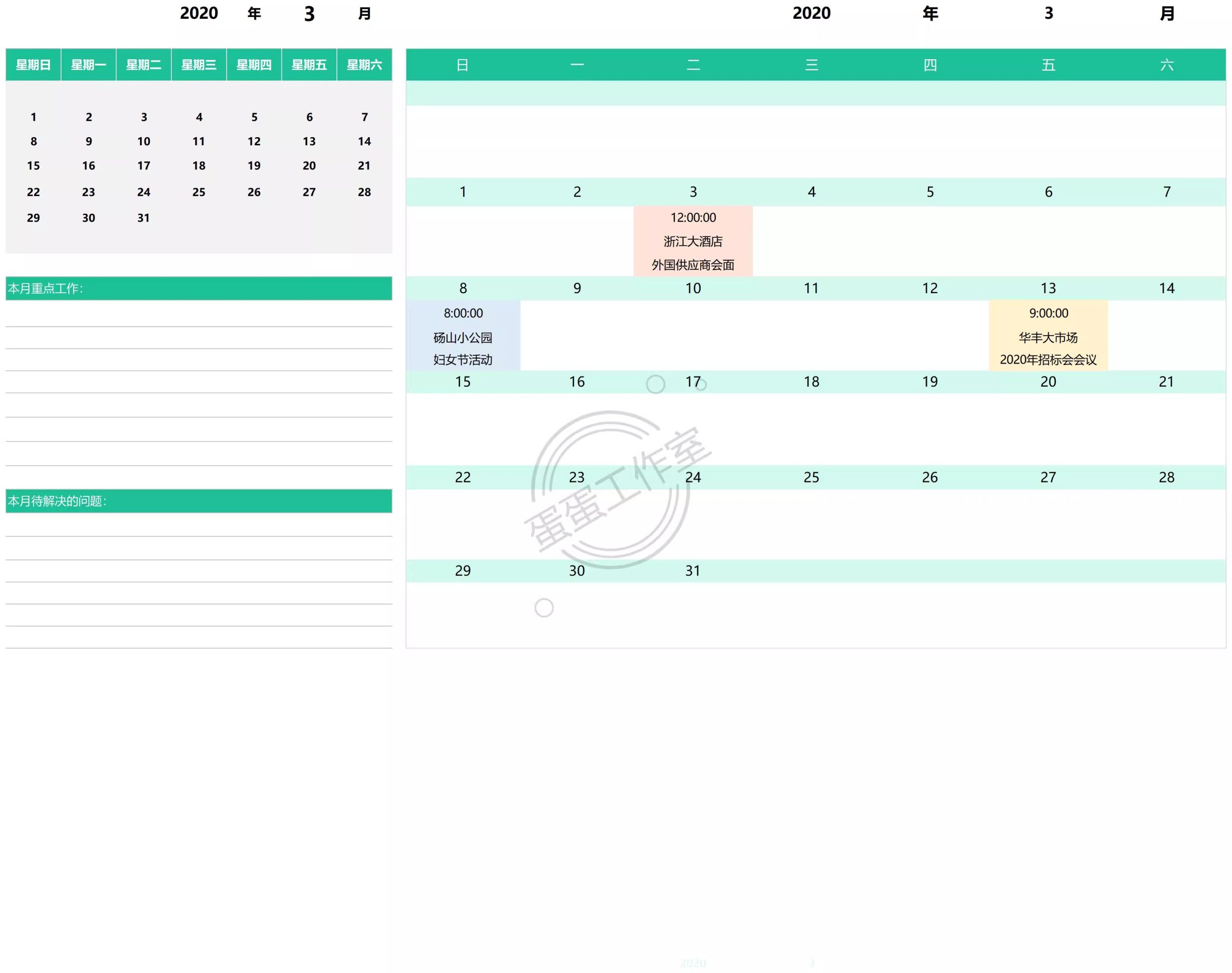 图片[24]-工作计划模板excel表格进度表甘特图白板周日月台历管理任务系统-大怪兽分享