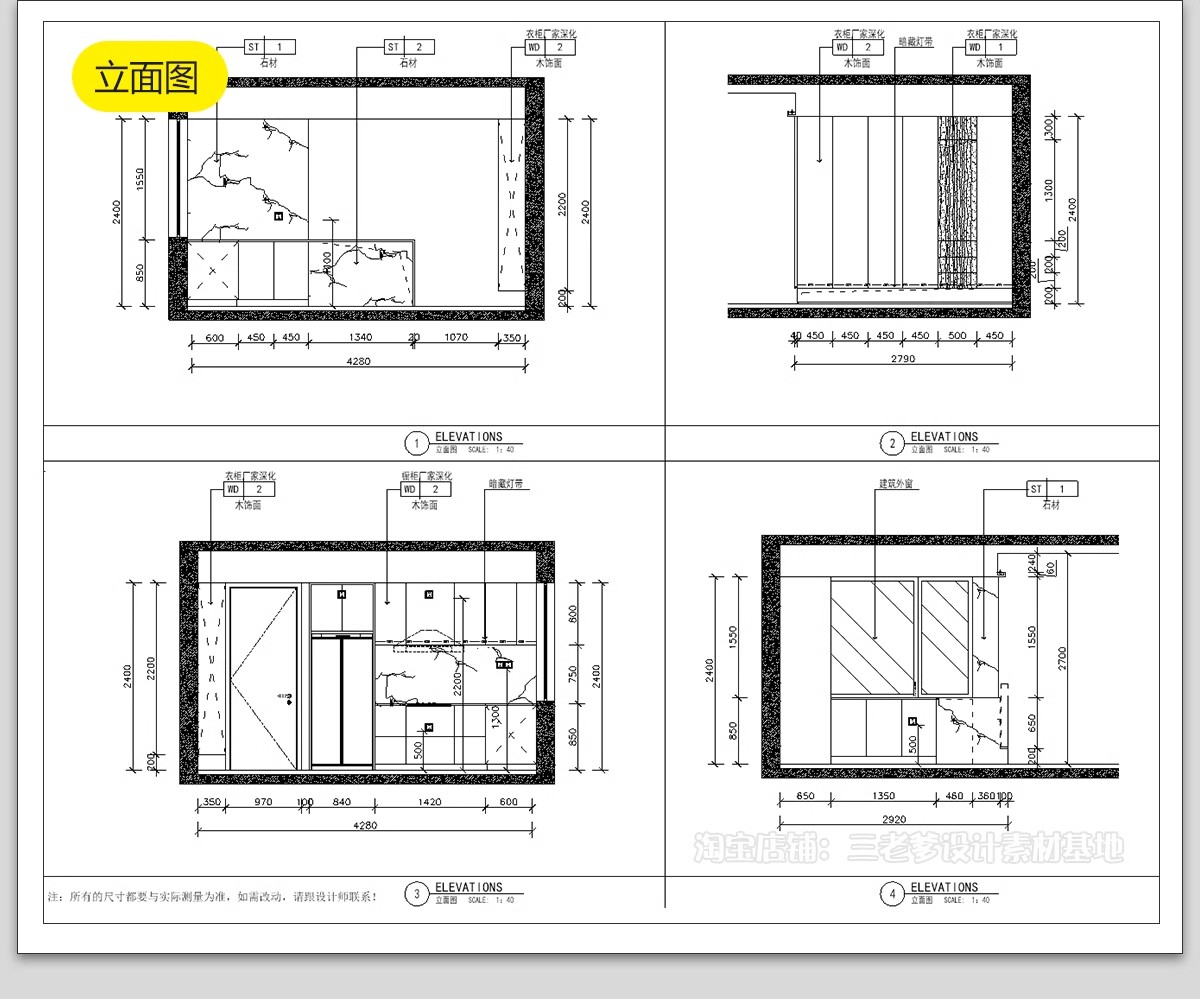 图片[26]-极简风格CAD施工图 现代装修设计全套水电平面立面房屋室内效果图-大怪兽分享