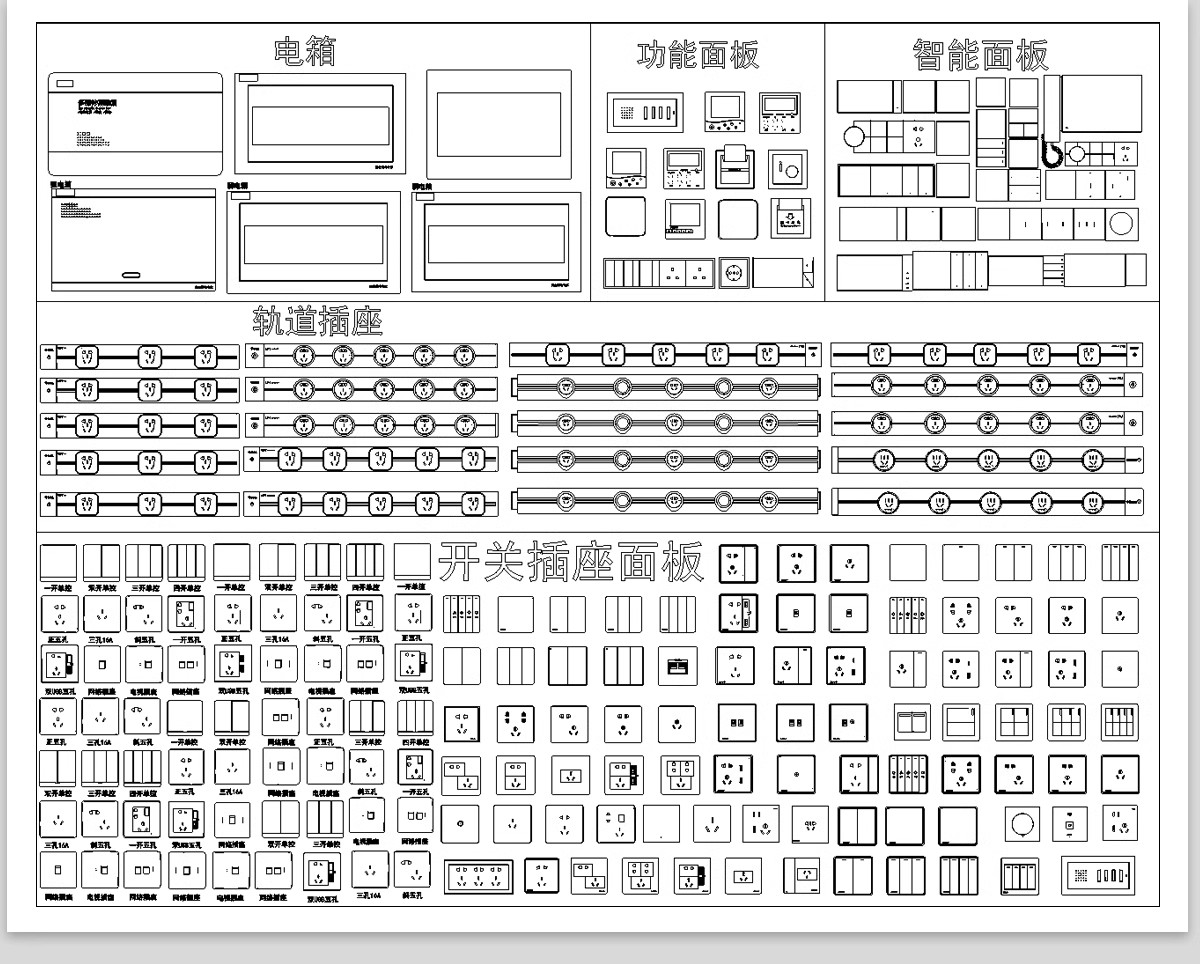 图片[22]-全屋机电连线图及开关插座水电点位灯具图例CAD图库施工图dwg图块-大怪兽分享