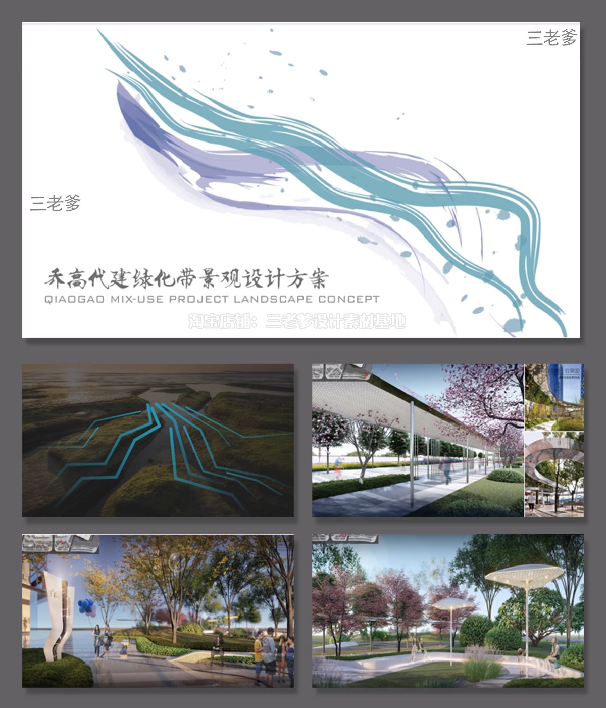 图片[20]-口袋公园设计景观方案SU模型社区街角PPT案例CAD施工图纸草图大师-大怪兽分享