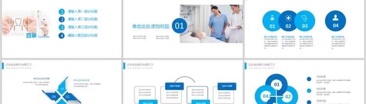图片[27]-医疗医学PPT模板 医药牙齿口腔护士护理报告汇报总结宣传动态模板-大怪兽分享