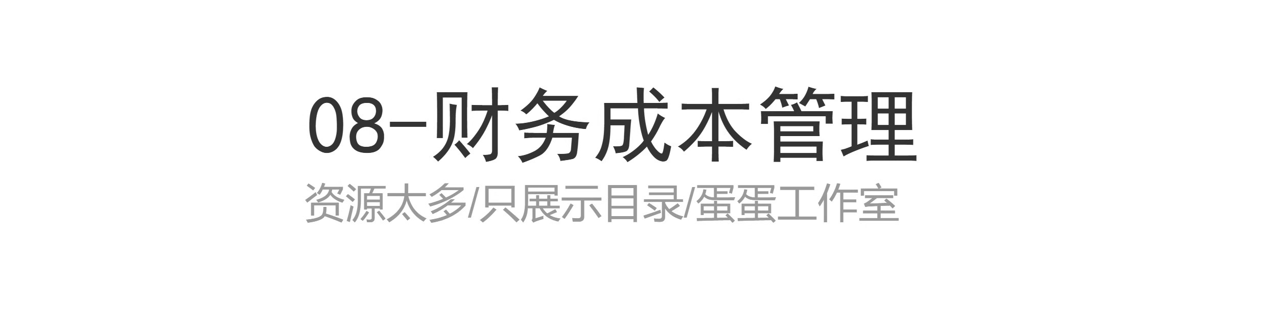 图片[24]-季月年度分析日记账龄应收应付管理系统余额统计负债登报表内对单-大怪兽分享