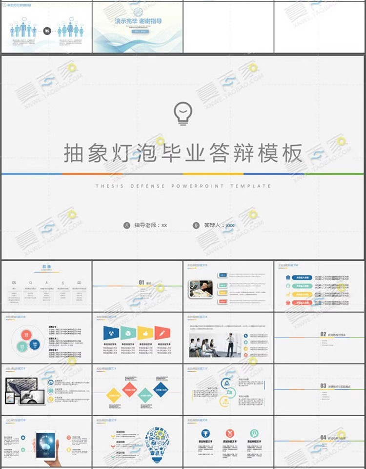 图片[26]-毕业答辩PPT模板大学本科研究生学术开题报告动态简约ppt素材模版-大怪兽分享