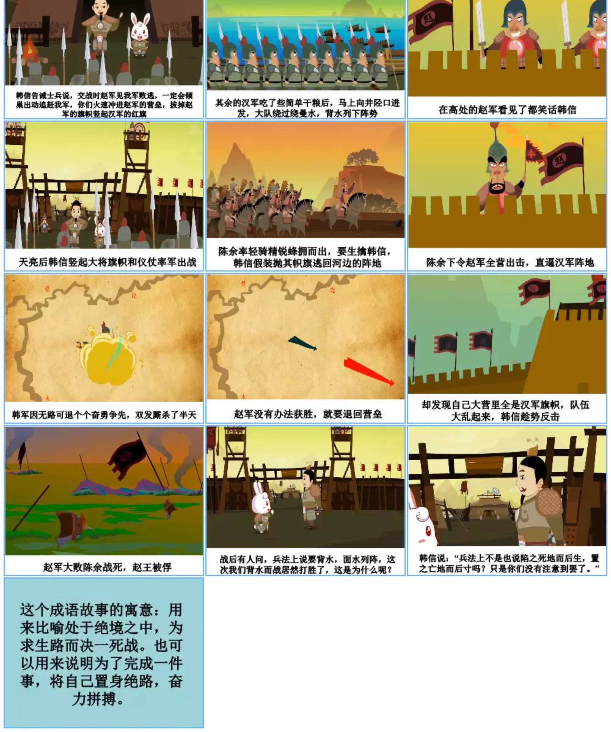 图片[27]-成语故事PPT模板电子素材小学生谚语文教师说课件幼儿园比赛预言-大怪兽分享