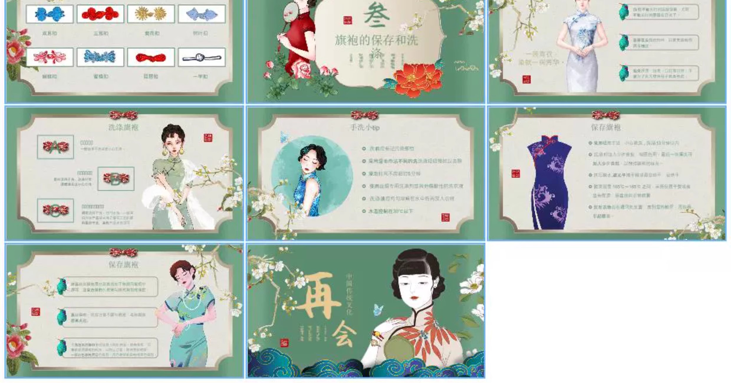 图片[27]-ppt模板国粹民间艺术皮影戏古筝醒狮剪纸麻将民族文化活动PPT模版-大怪兽分享