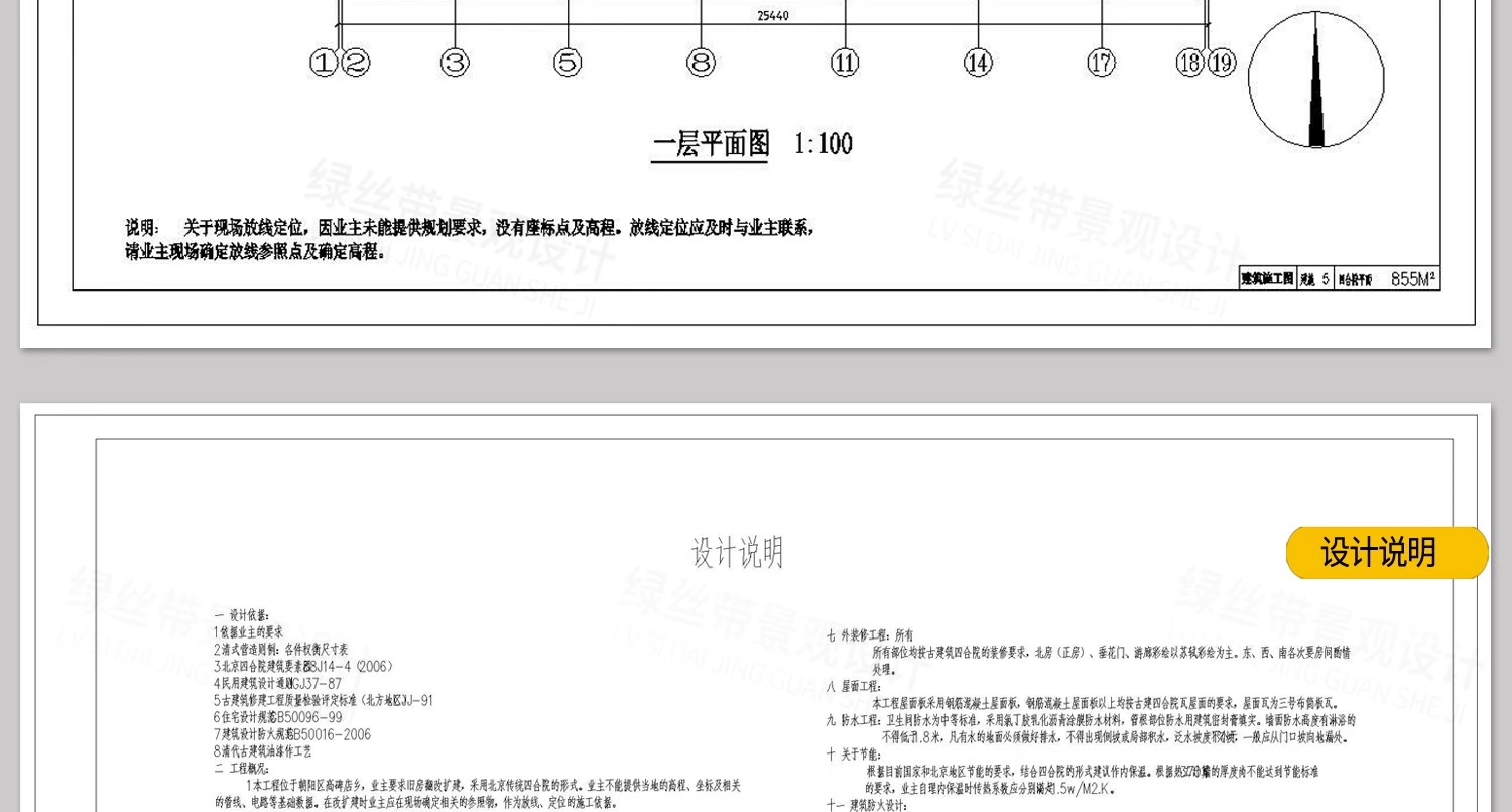 图片[27]-四合院三合院农村自建房新中式平面图仿古建筑设计图纸CAD施工图-大怪兽分享