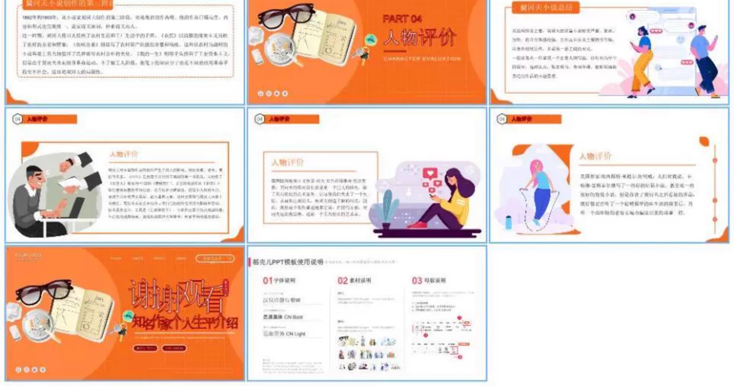 图片[27]-人物介绍ppt模板课件历史古近代现名人作家诗人生平事迹简介传记-大怪兽分享